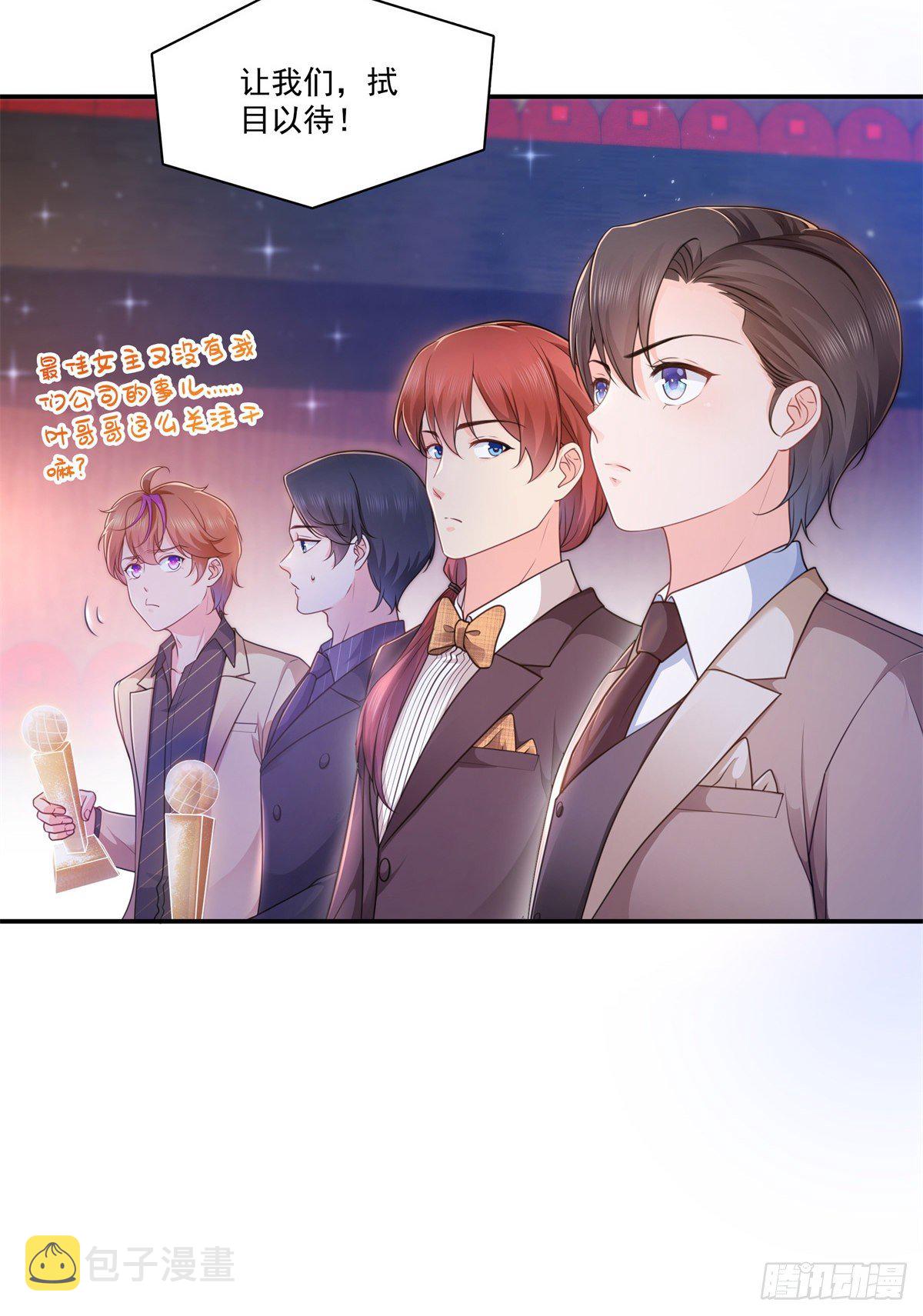 第240话 特别感谢一个人17