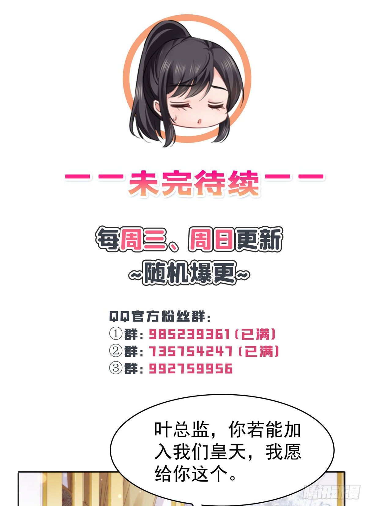 第242话 难道想勾引我？34