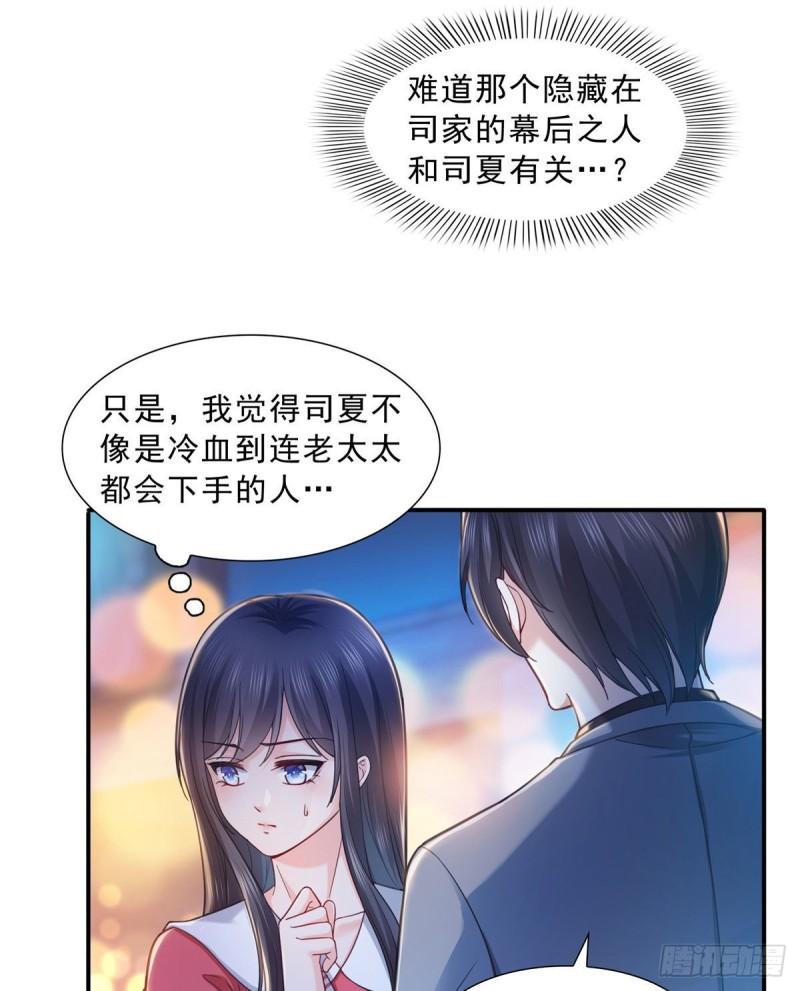 第一百二十三话  器官移植？2