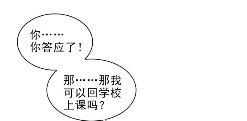 第七话 确定不喜欢吃甜瓜？73