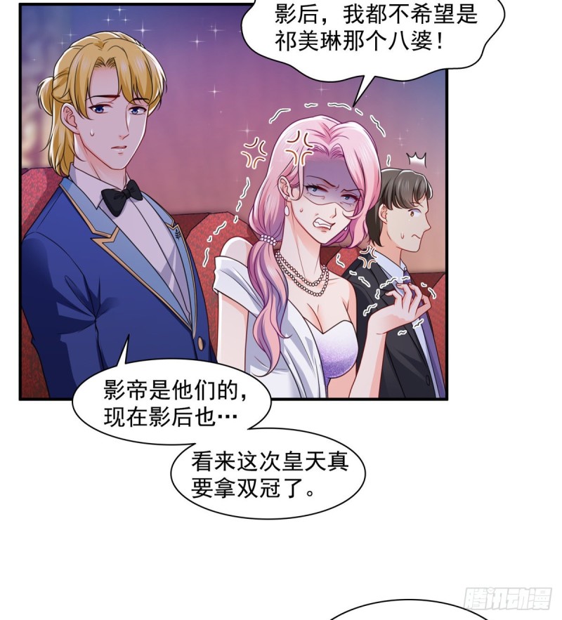 第一百三十四话 花落谁家？34