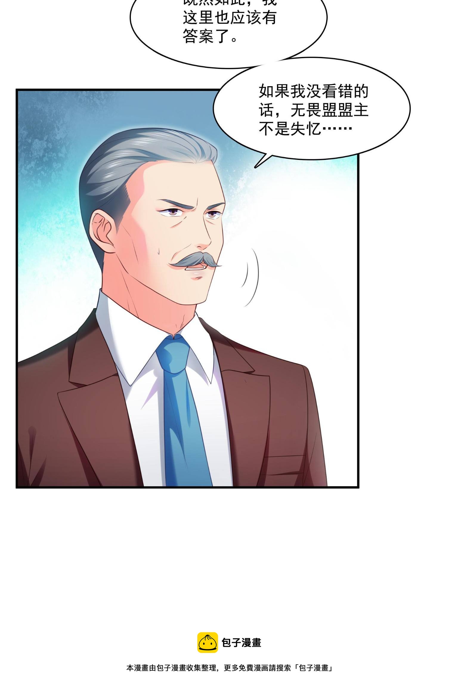 第270话 再次试探4