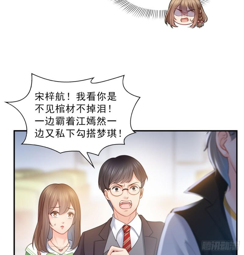 第五十二话 不见棺材不掉泪17