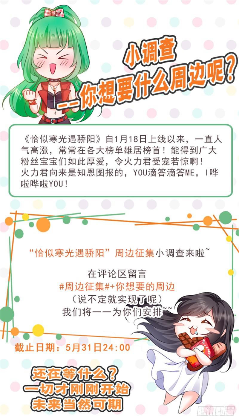 第五十六话 绝世无双54