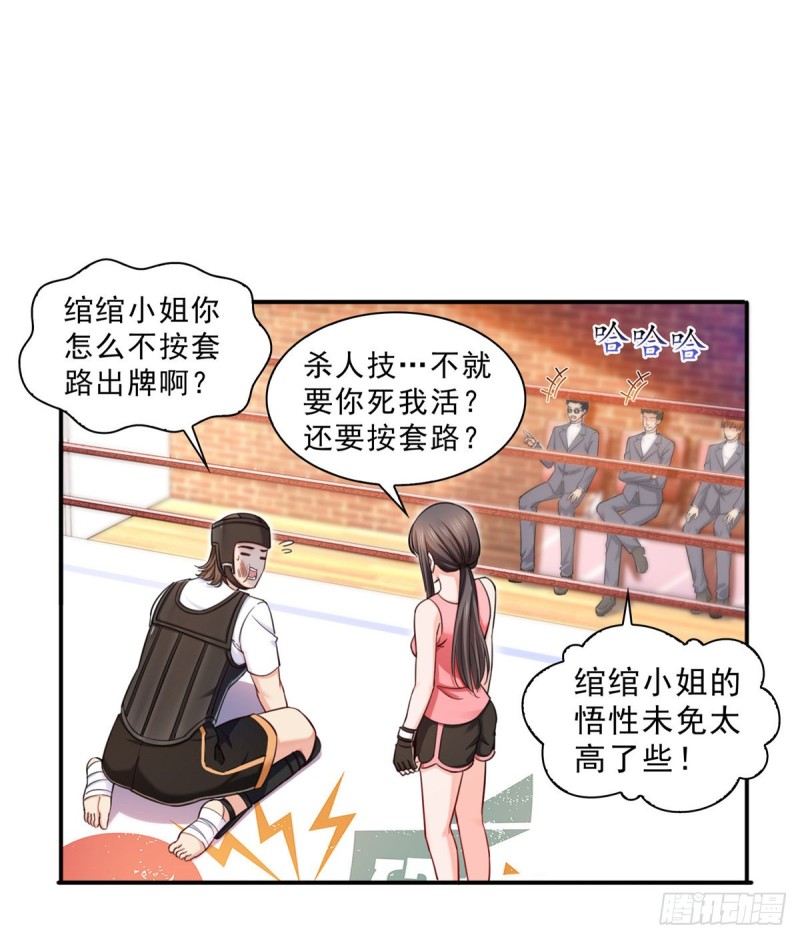 第一百三十二话 悲催的教学25