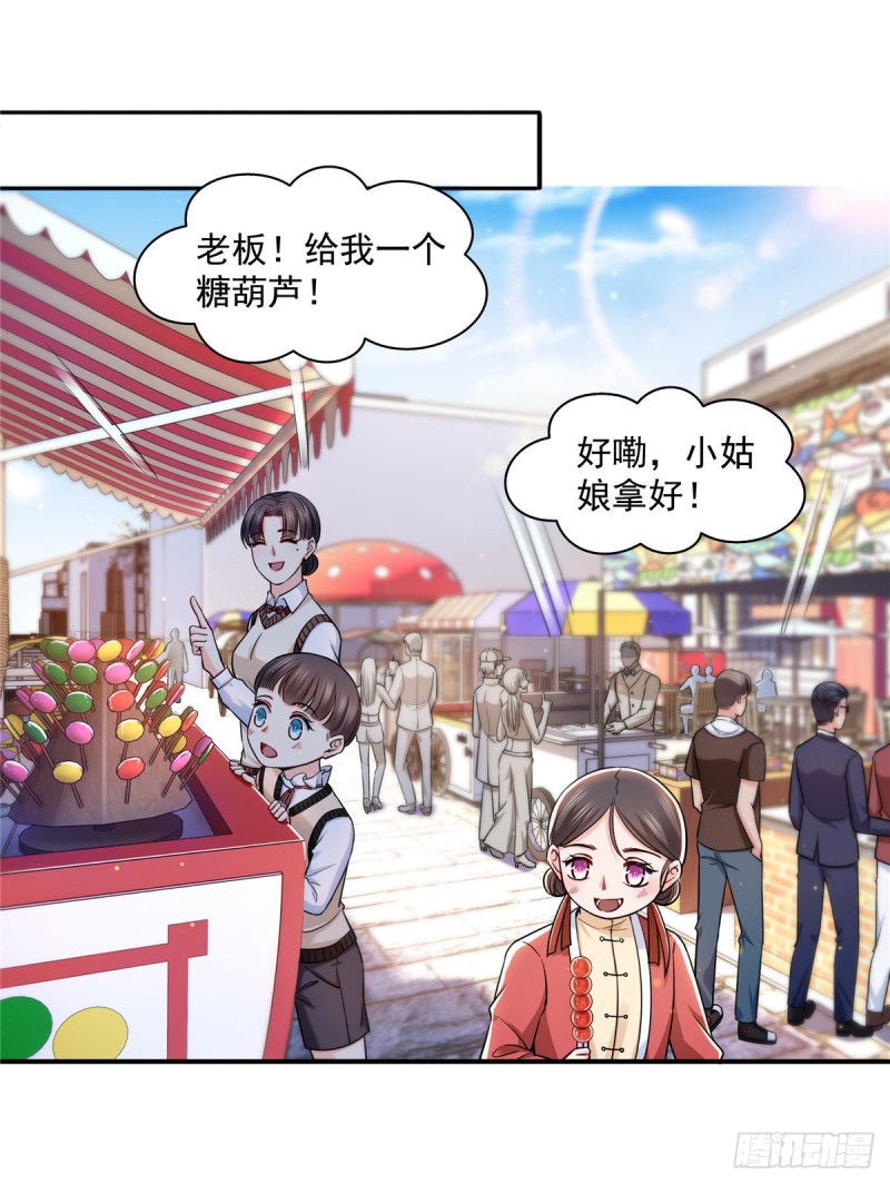 第一百四十话 悲催见家长18