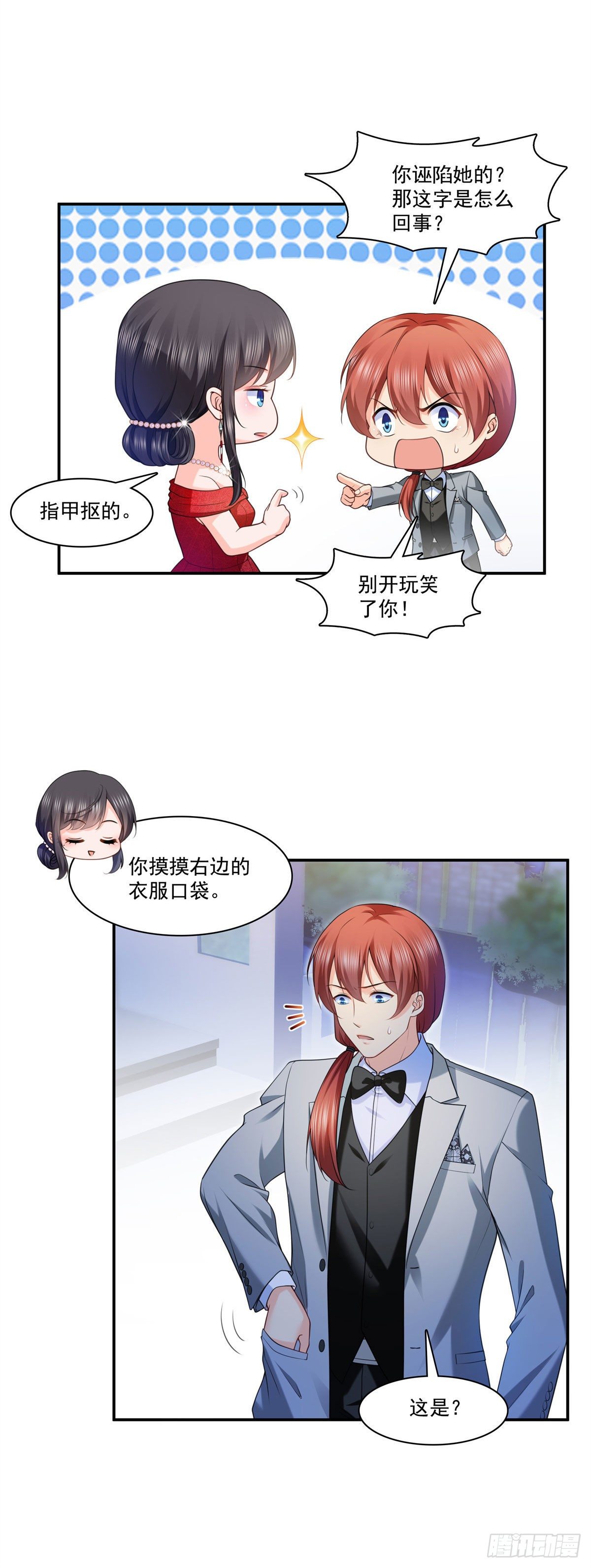 第222话 後果自己负责15