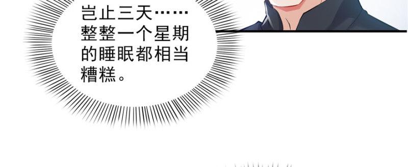 第二十话 九爷恋爱了？79