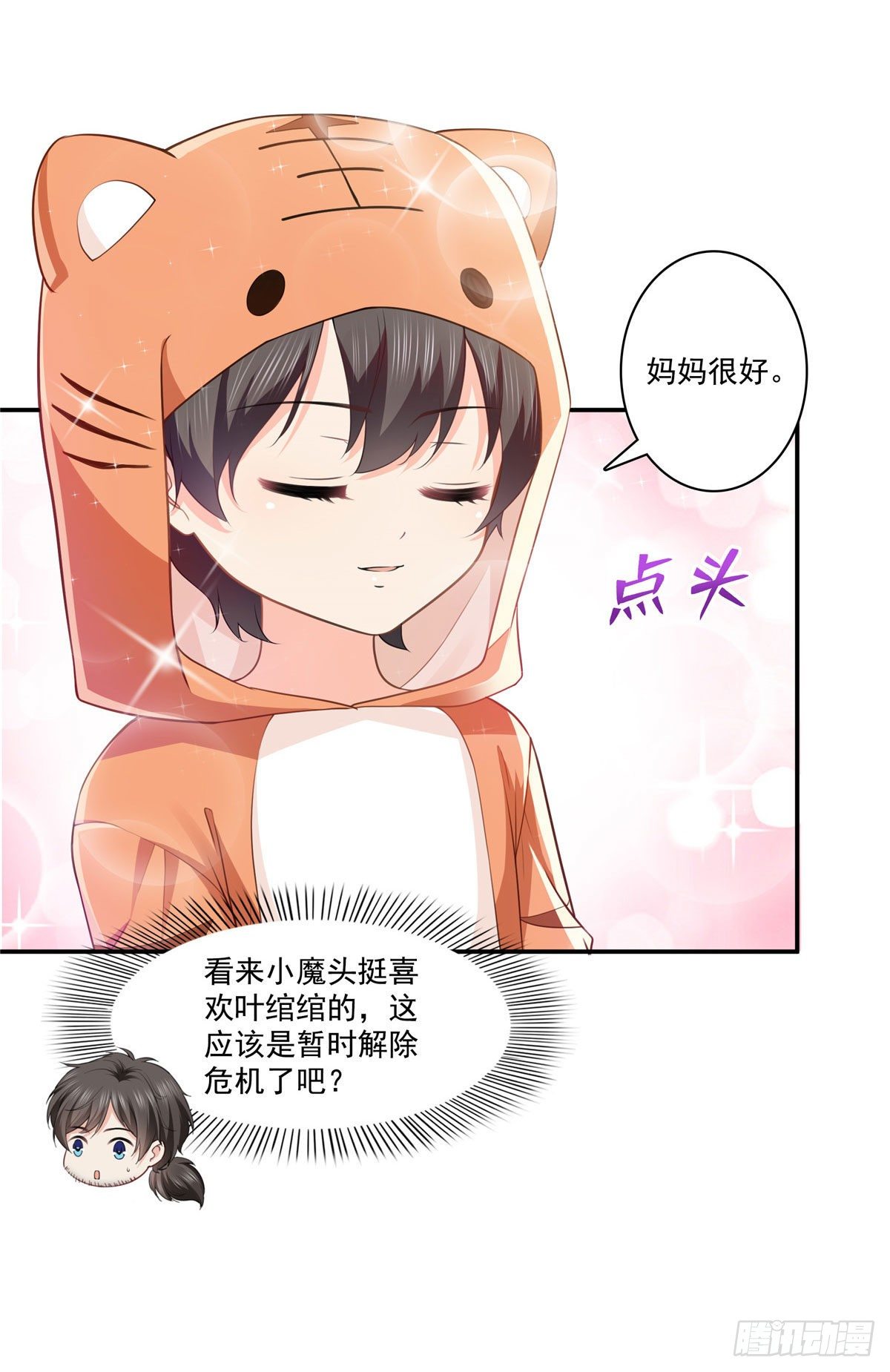 第195话 妈妈很好12