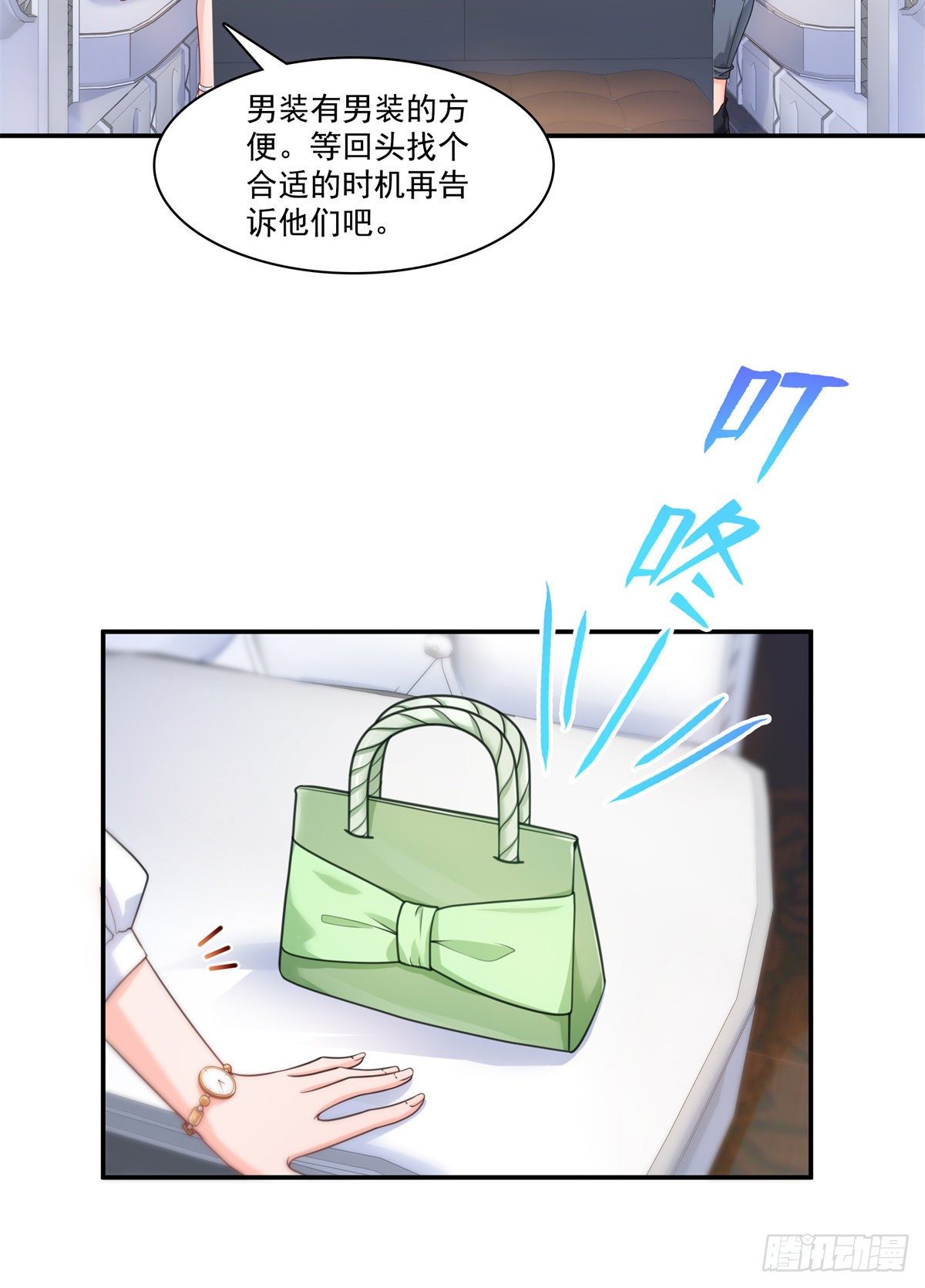 第212话只是换了个性别而已21