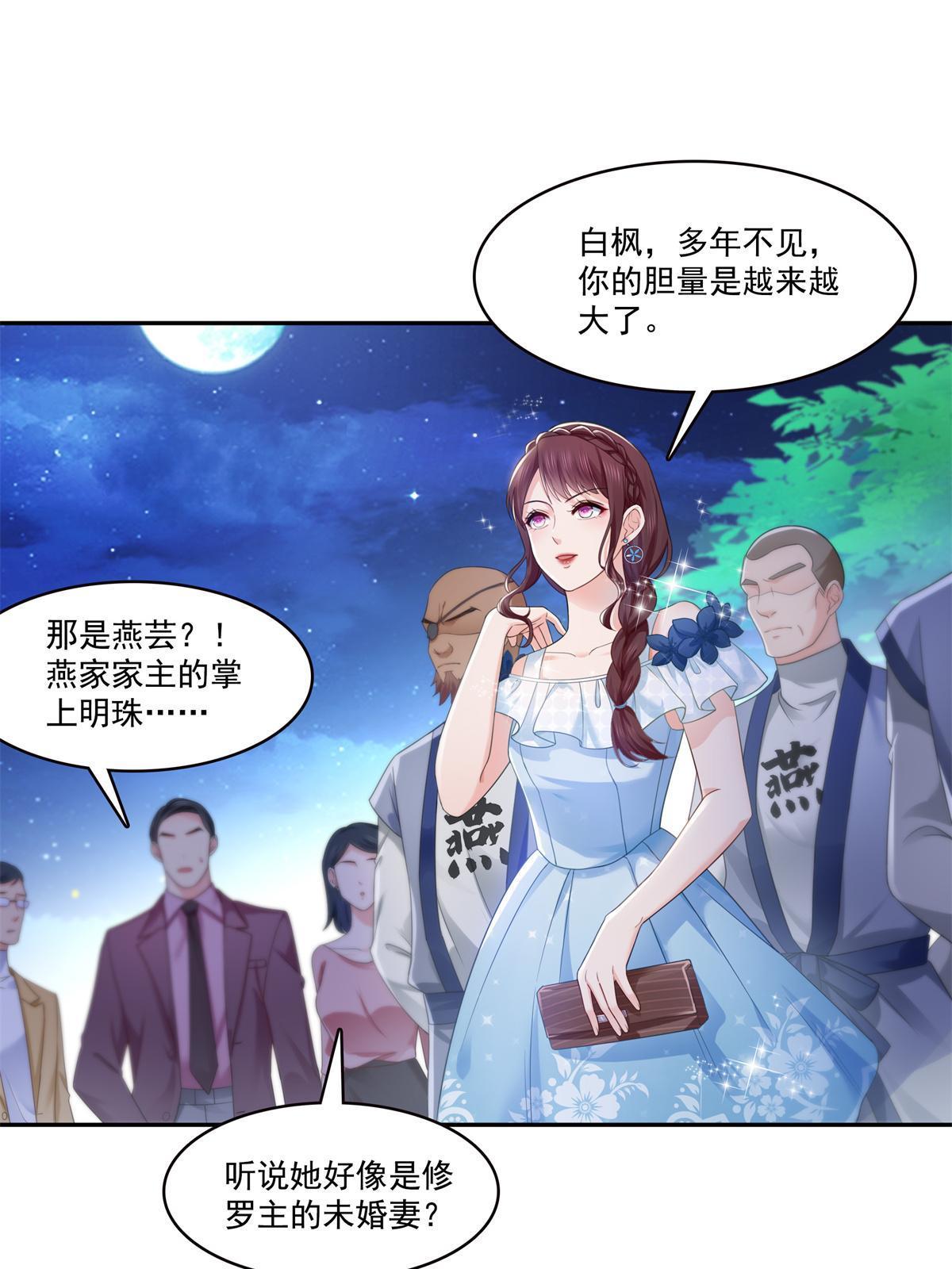 第295话  相遇2