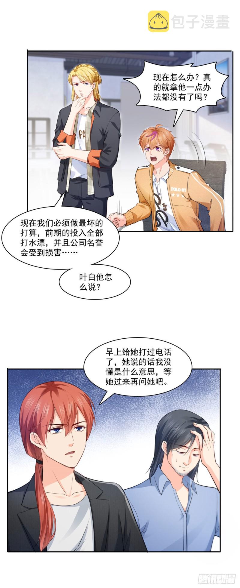 第191话 乖得让人心疼12