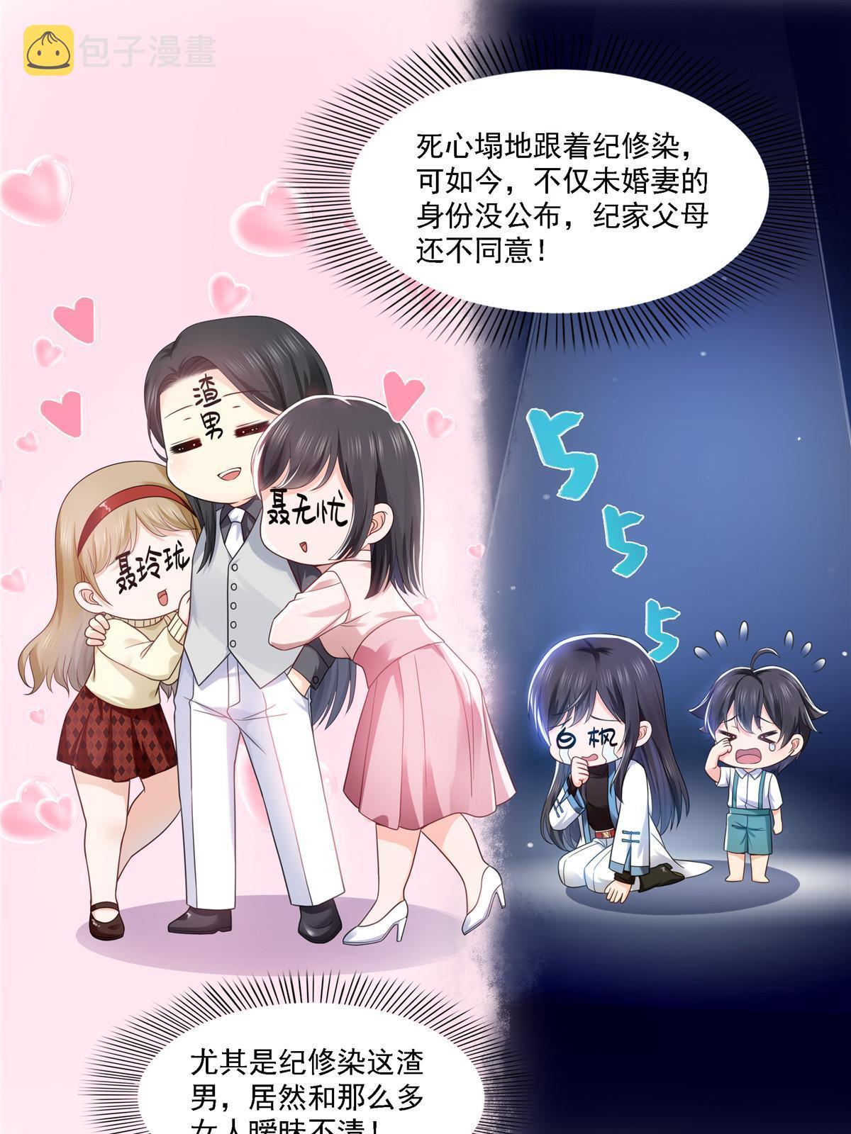 第301话 “渣男”纪修染19