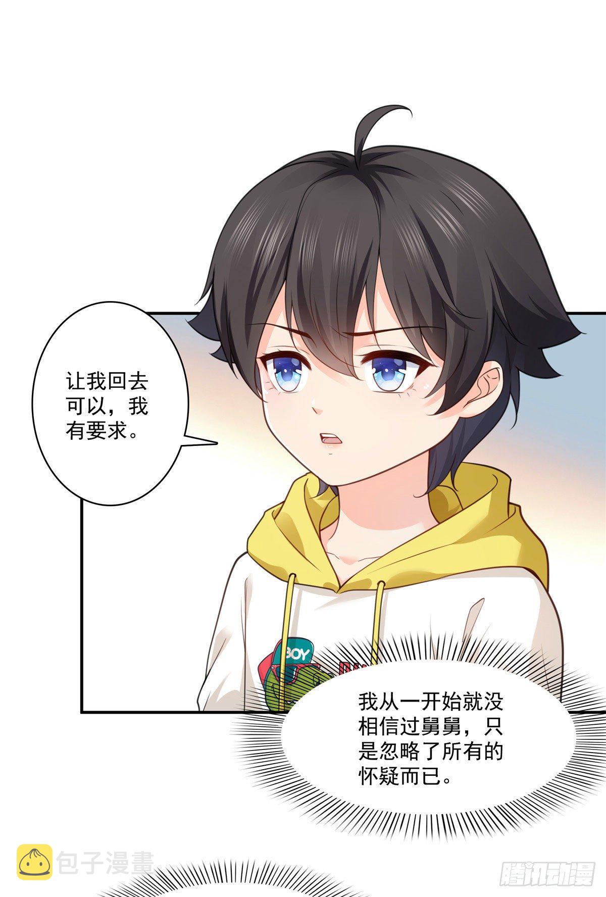 第250话  不要堂堂了吗1