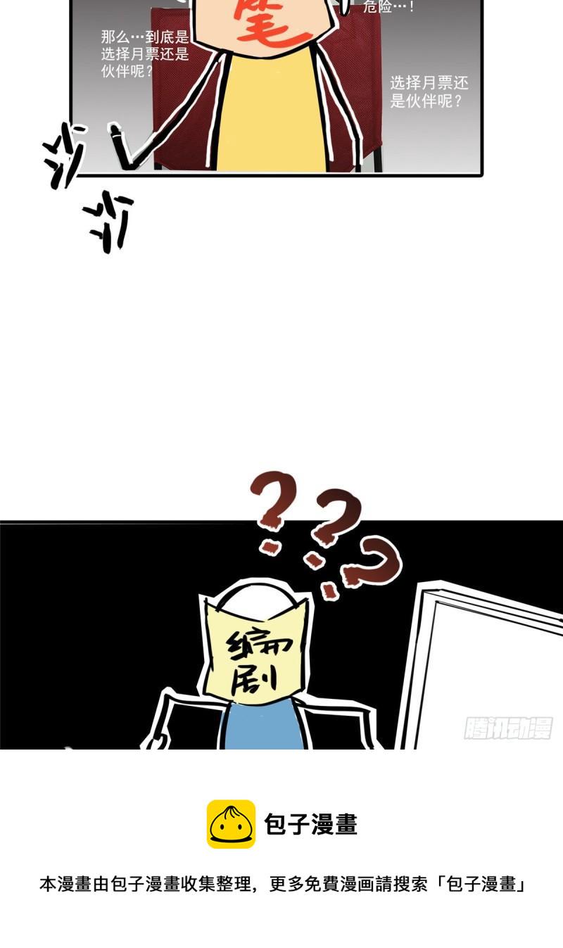 第八十六话 看不上眼27