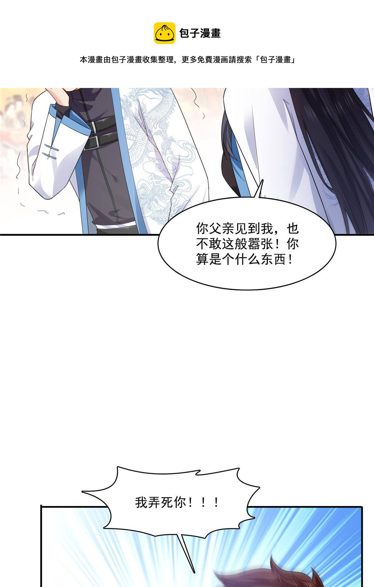 第271话 结仇22