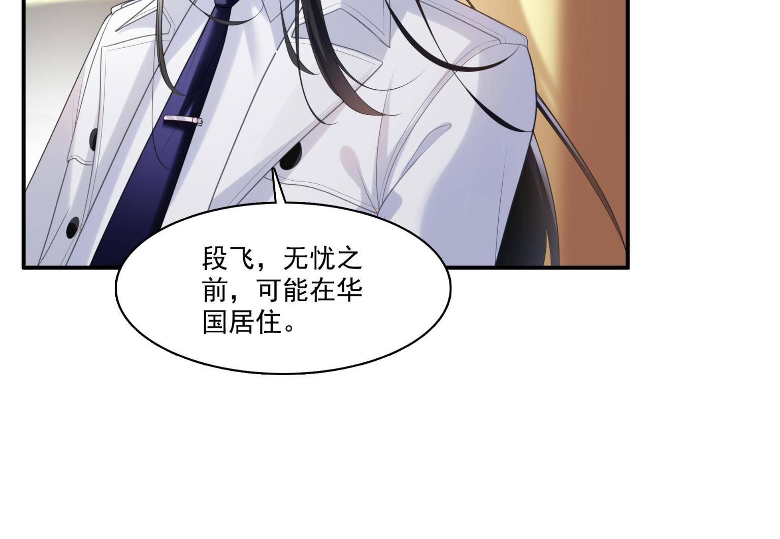 第270话 再次试探15