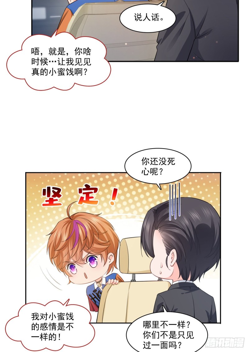 第一百七十五话 来带走我的人15