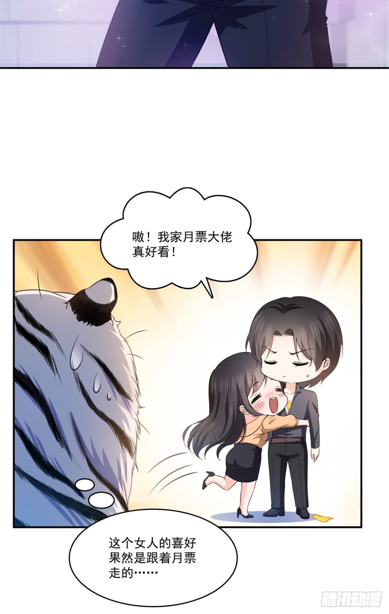 第一百七十四话 蹭热度42