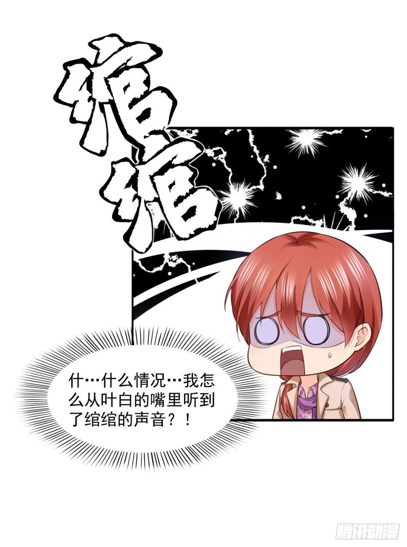 第一百五十一话 穿什麽都好看1