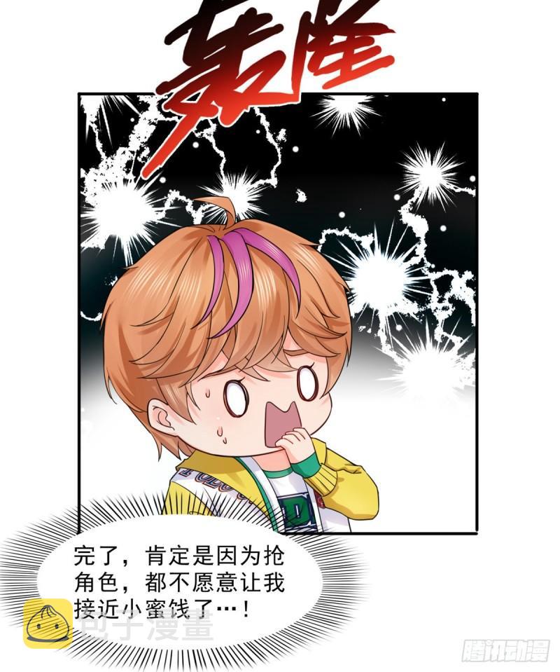 第一百一十九话 您就收了我吧！16