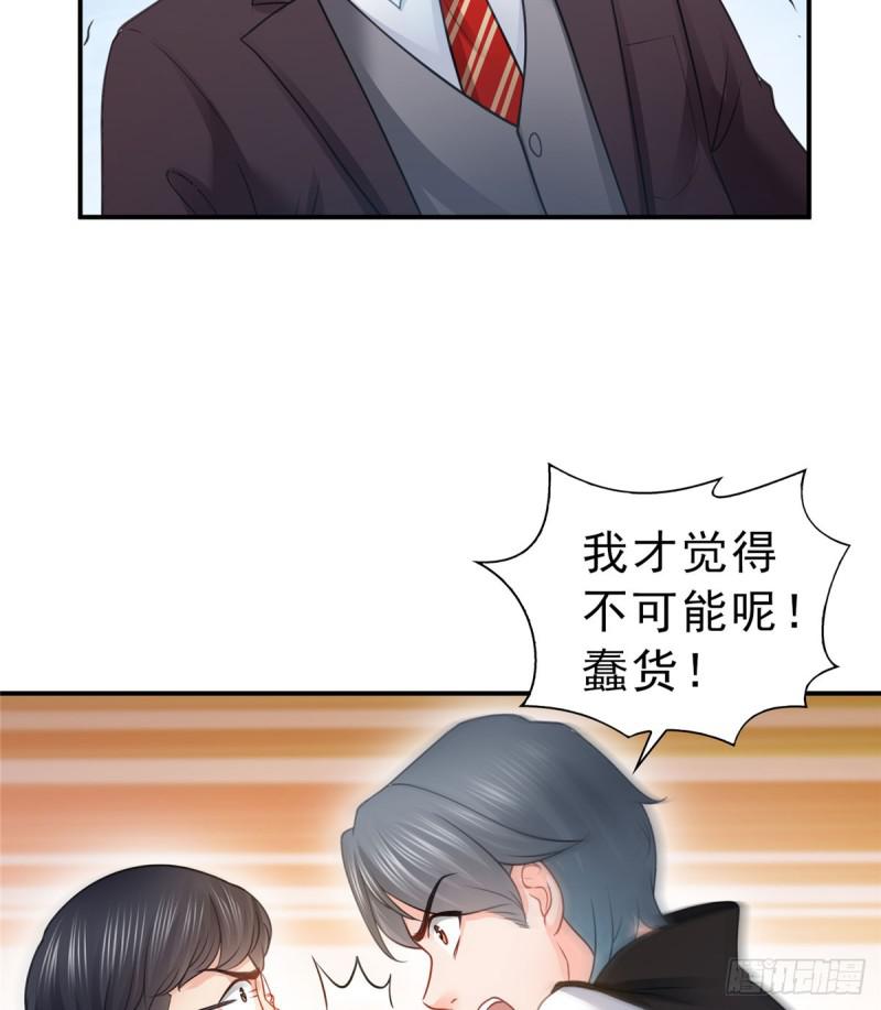 第五十二话 不见棺材不掉泪35