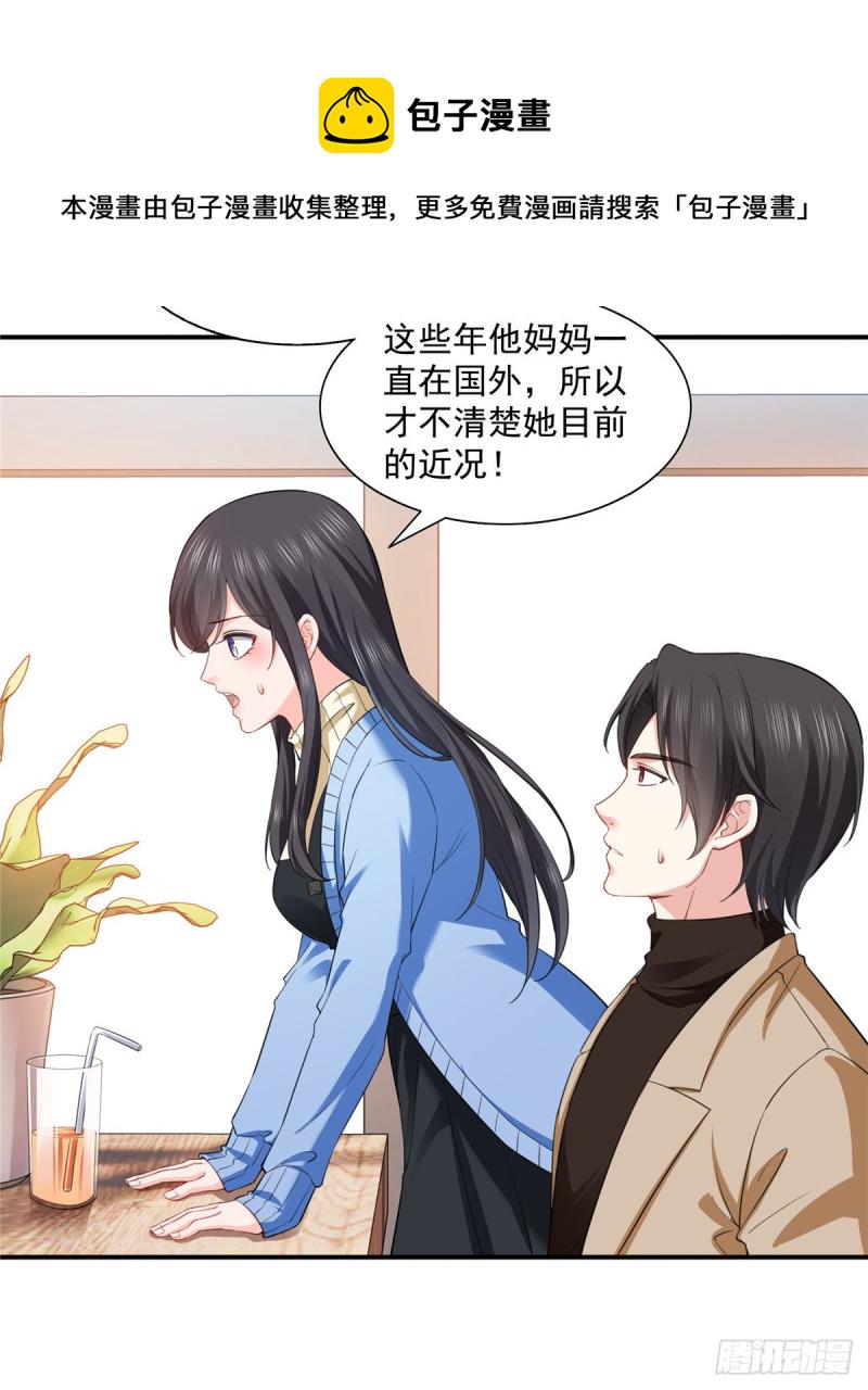 第一百四十一话 岳父岳母的审判31