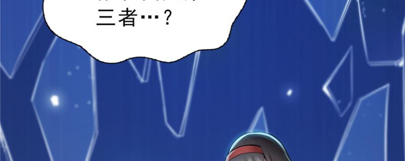 第三十八话 什麽情况？33