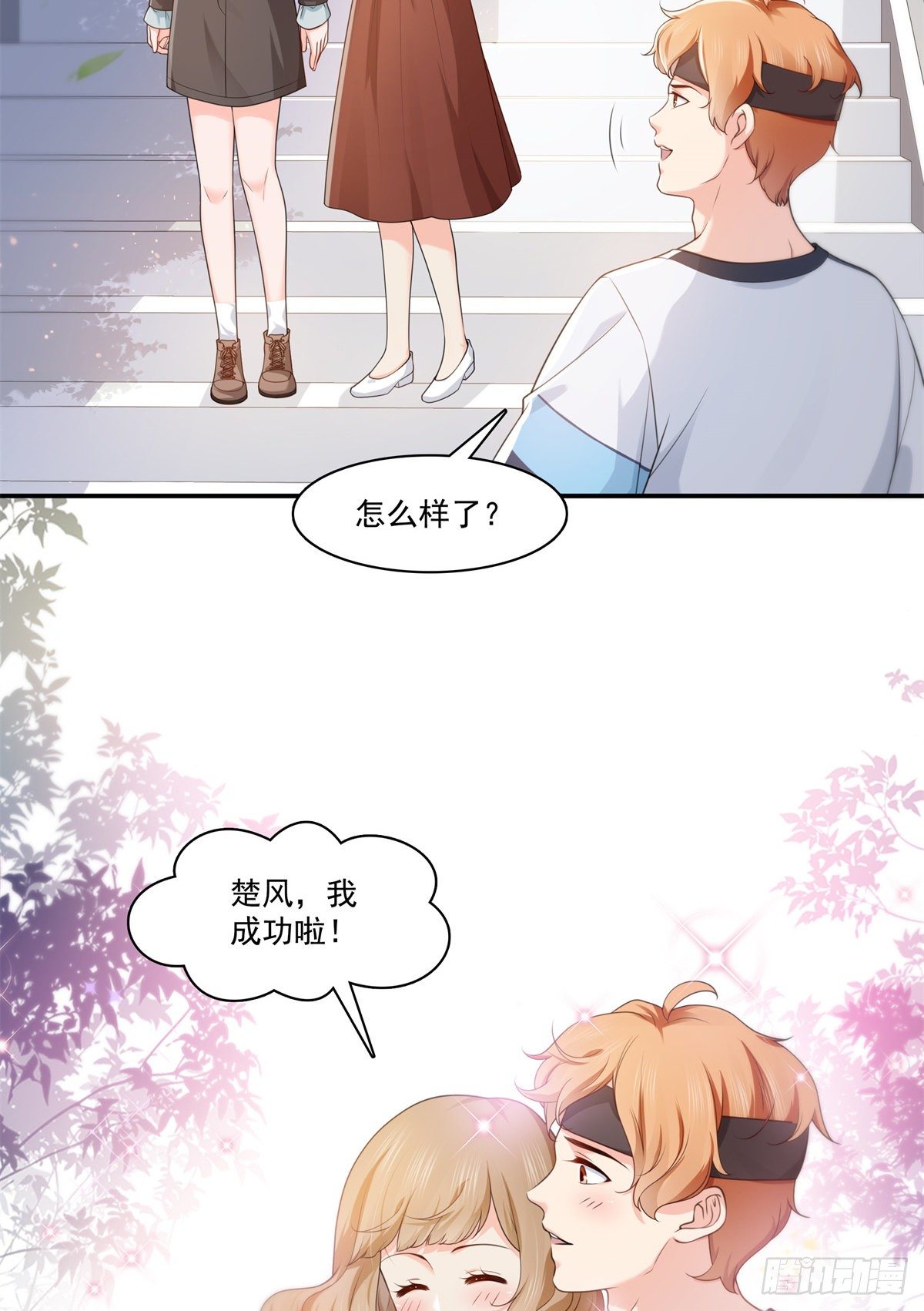 第228话  我喜欢丑一点的10