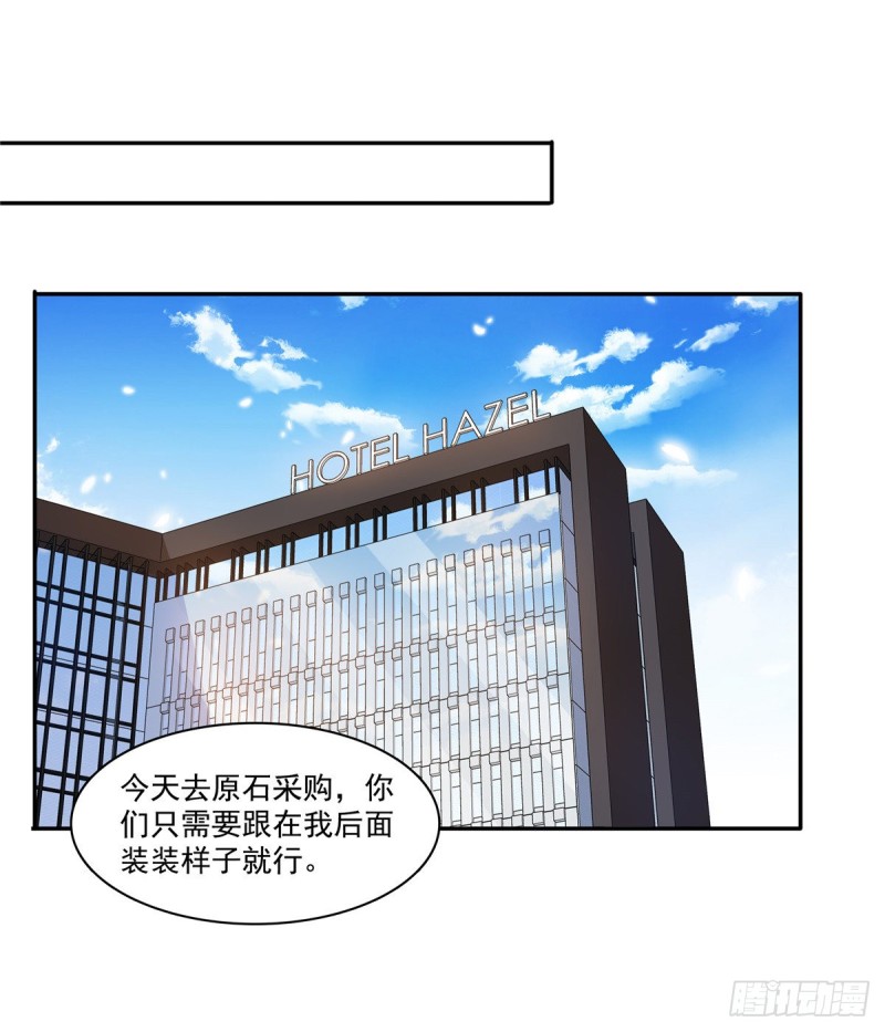 第一百六十五话你是不是有私生子14