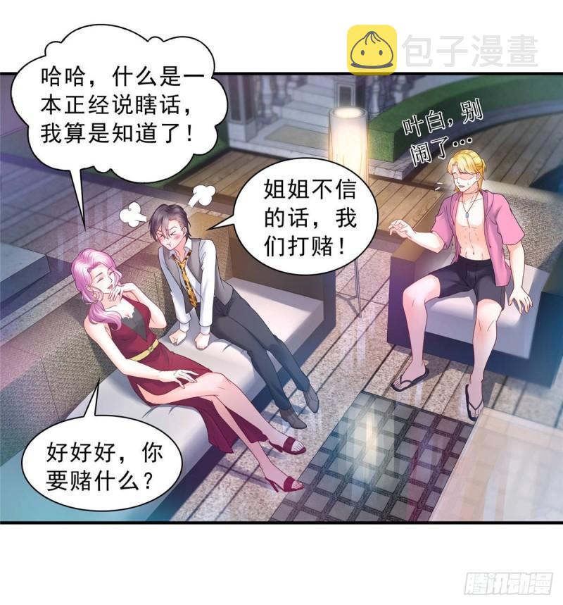 第七十六话 美人醉酒30