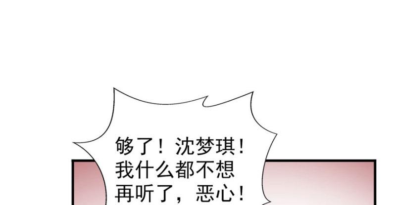 第三十三话 撕开真面目！1