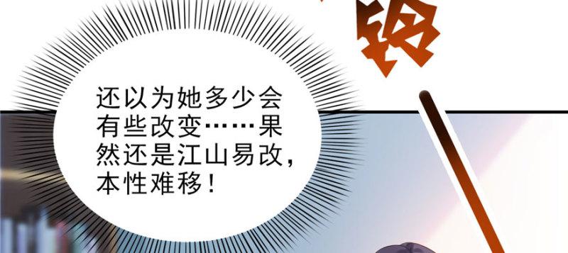 第十三话 倒一还是第一29