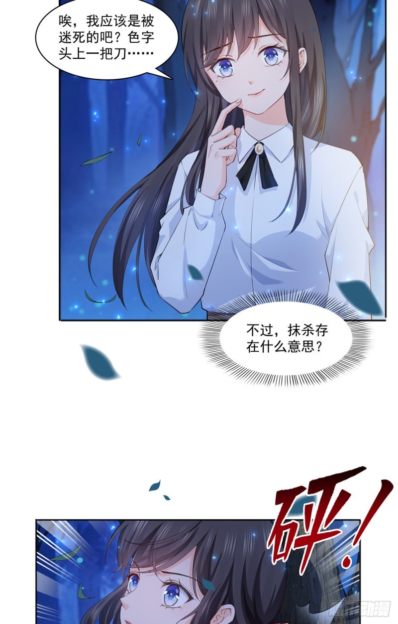 第181话 等阿九醒来再说27