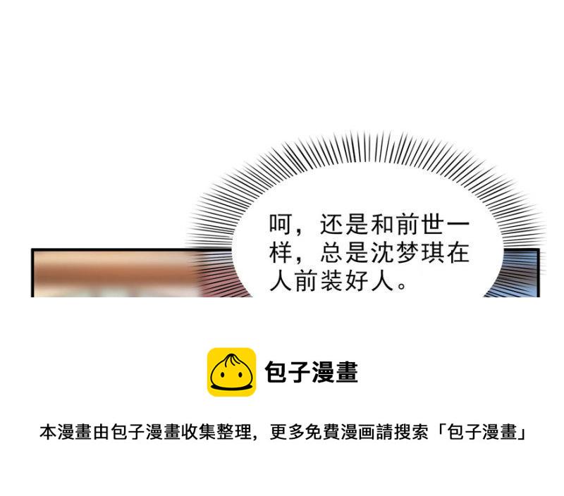 第三十二话 你不是最清楚吗？31