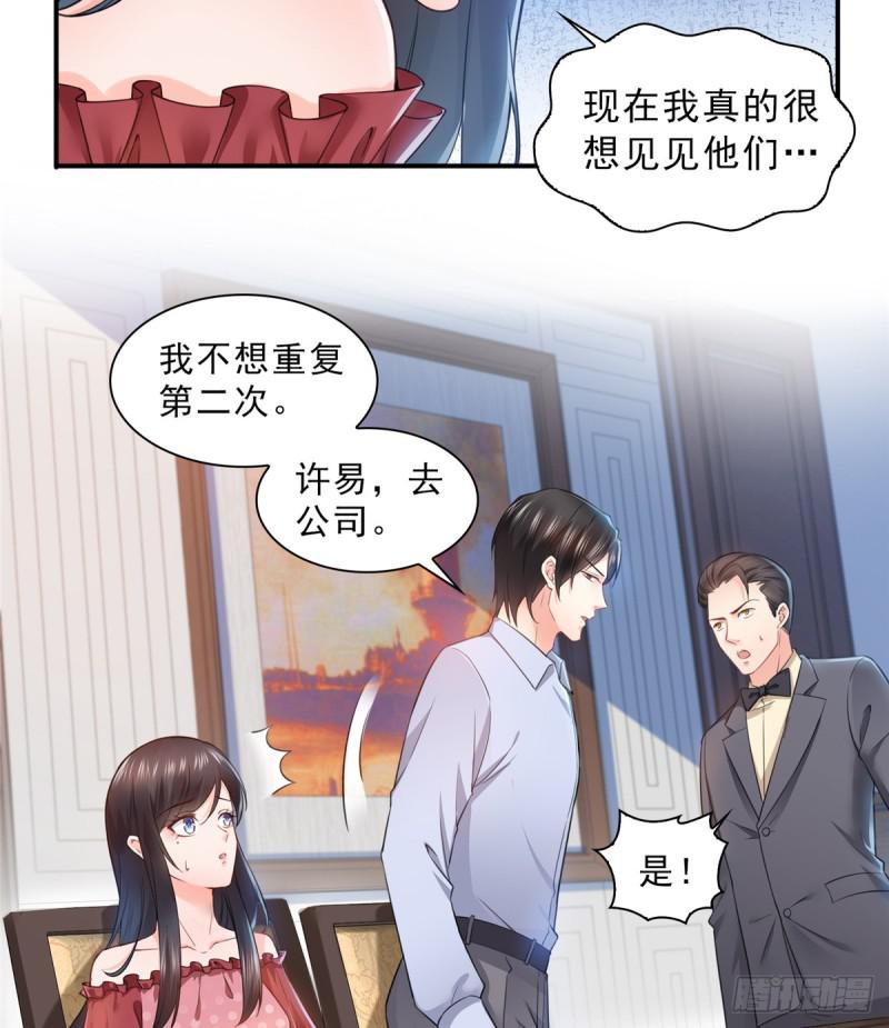 第六十五话 豪门深似海21