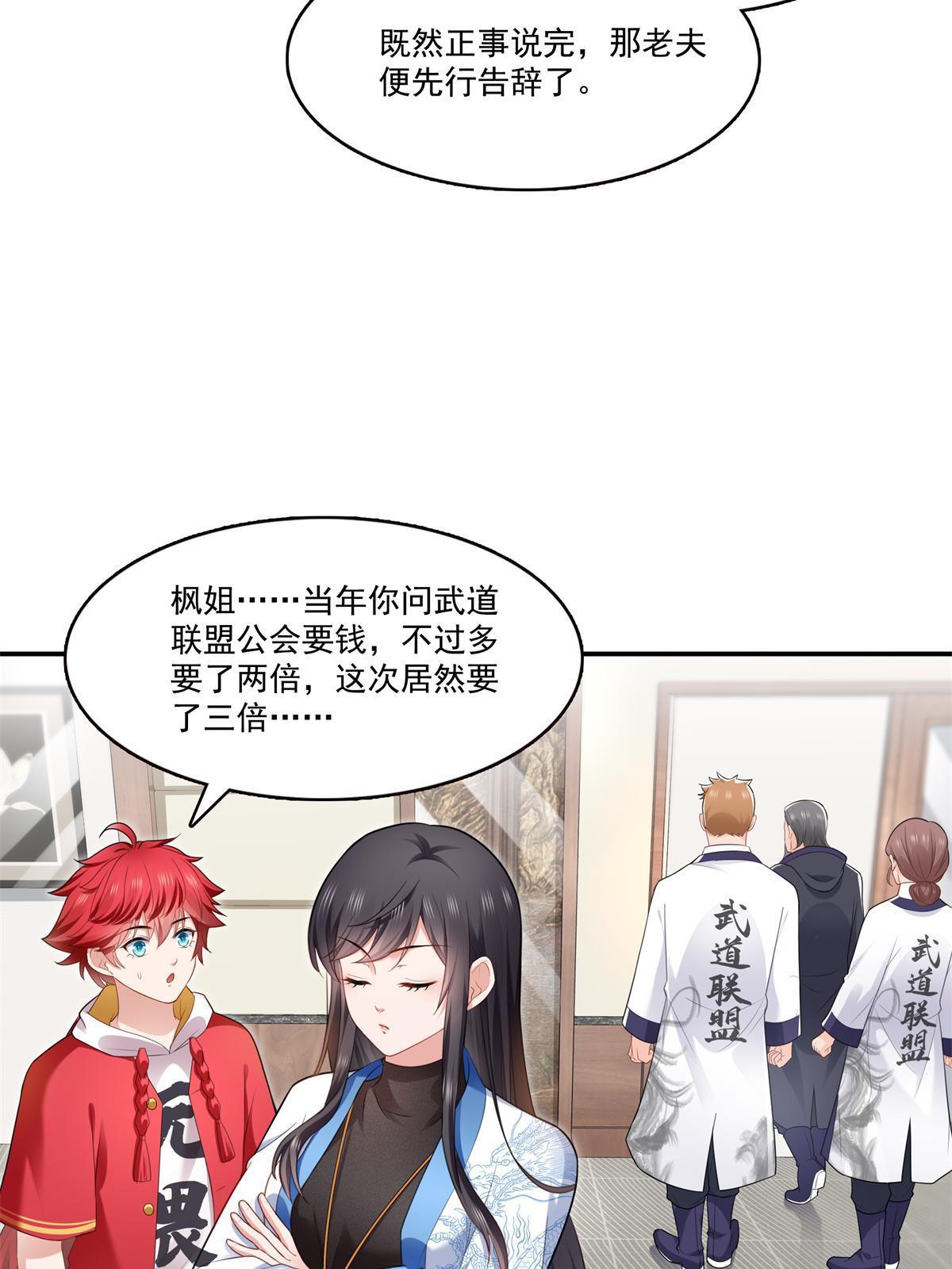第280话 狮子大开口33