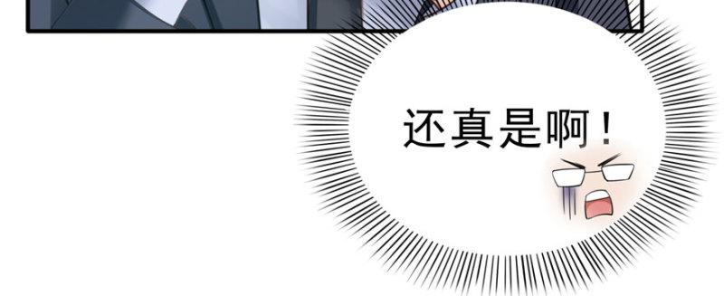 第二十话 九爷恋爱了？135