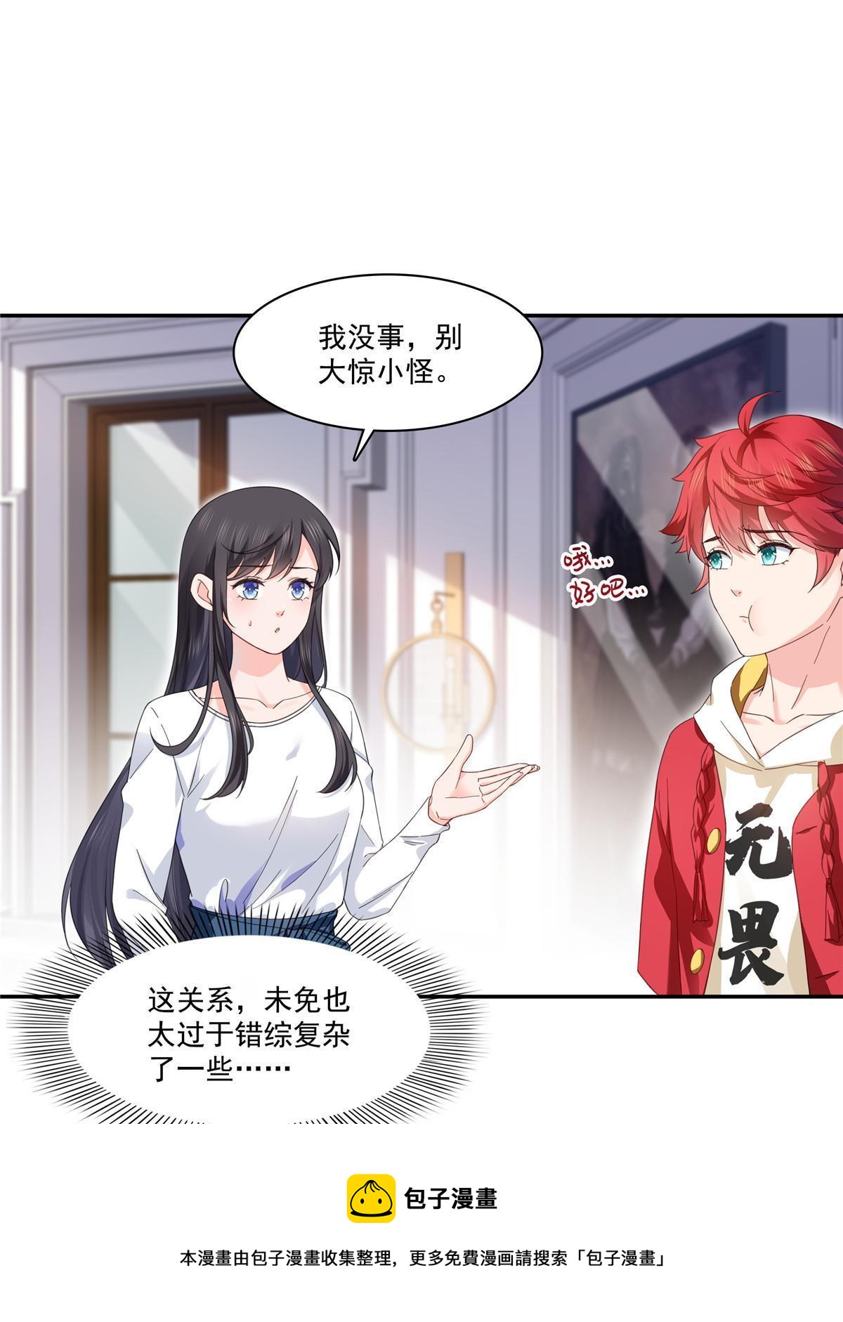 第二百六十九话 和别的男人一起8