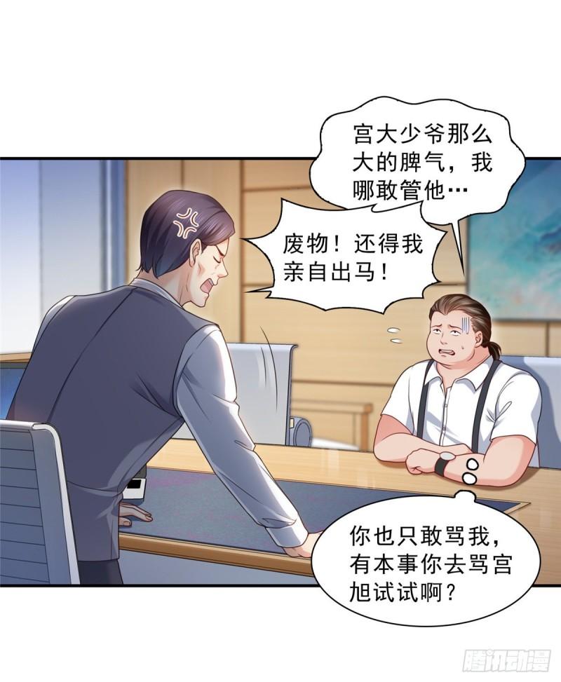 第一百一十五话 大明星宫旭17
