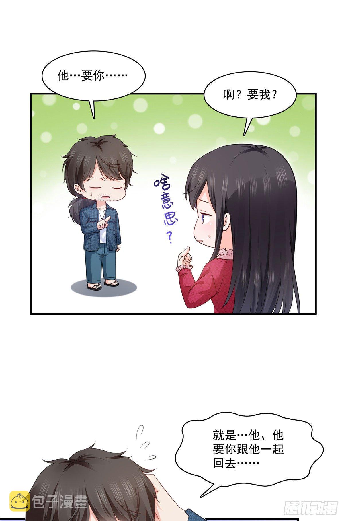 第250话  不要堂堂了吗14