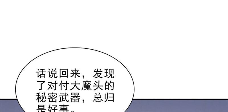 第十二话 危机解除92