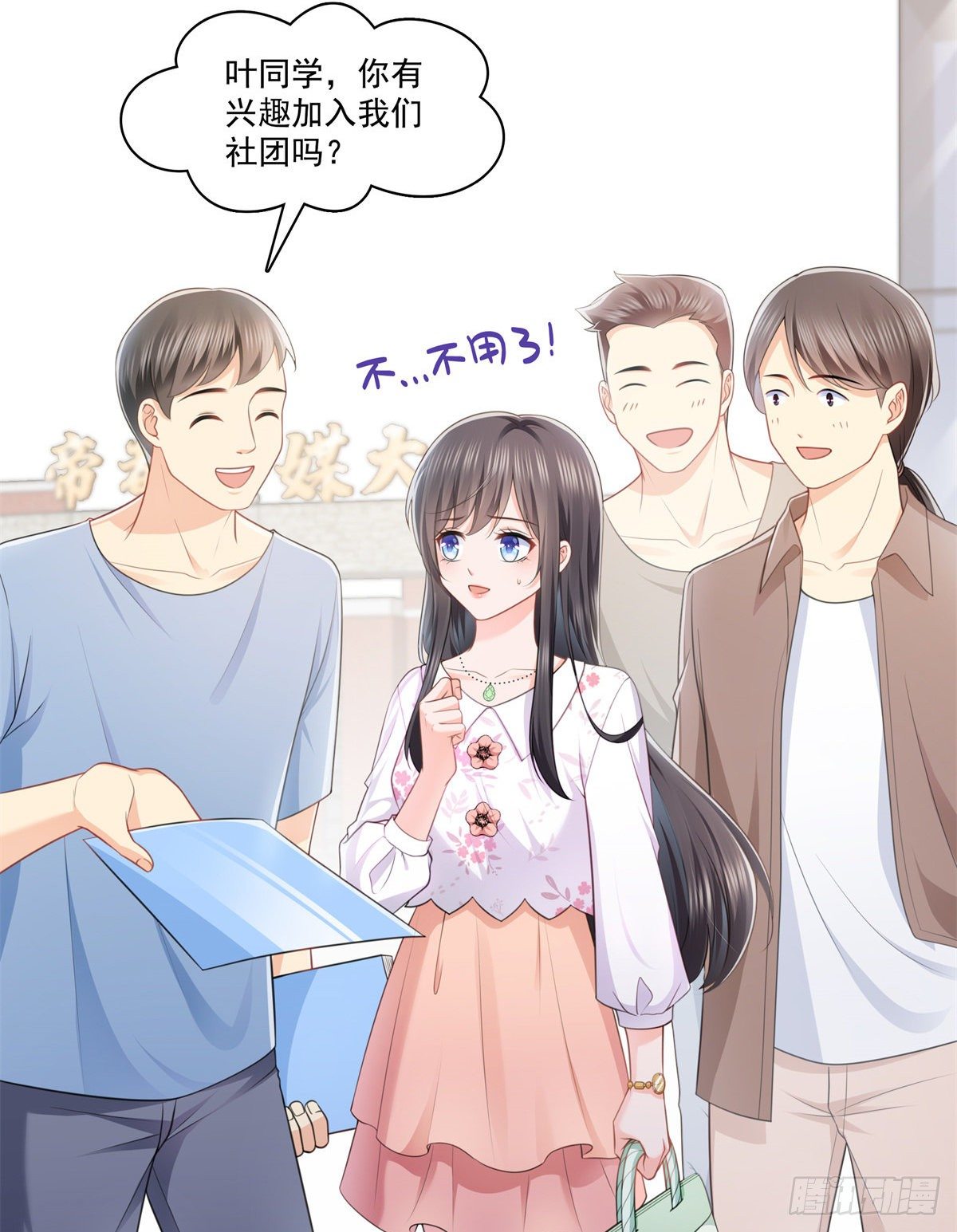 第210话 史诗级顺毛大师18