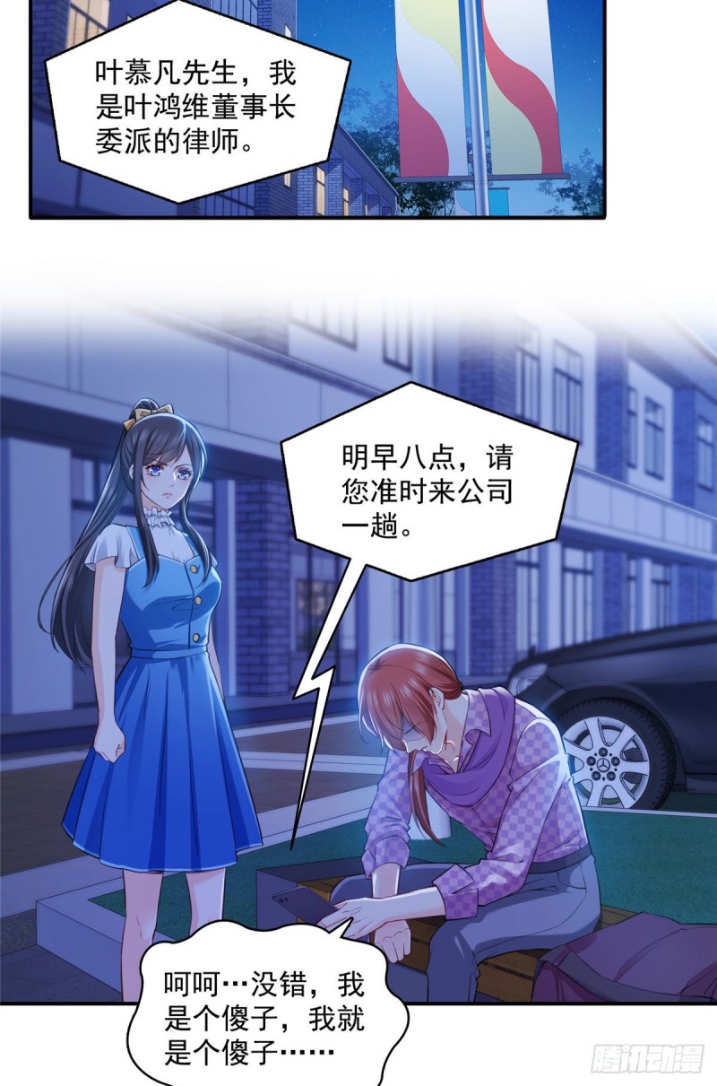 第一百四十八话 彻头彻尾的傻逼24
