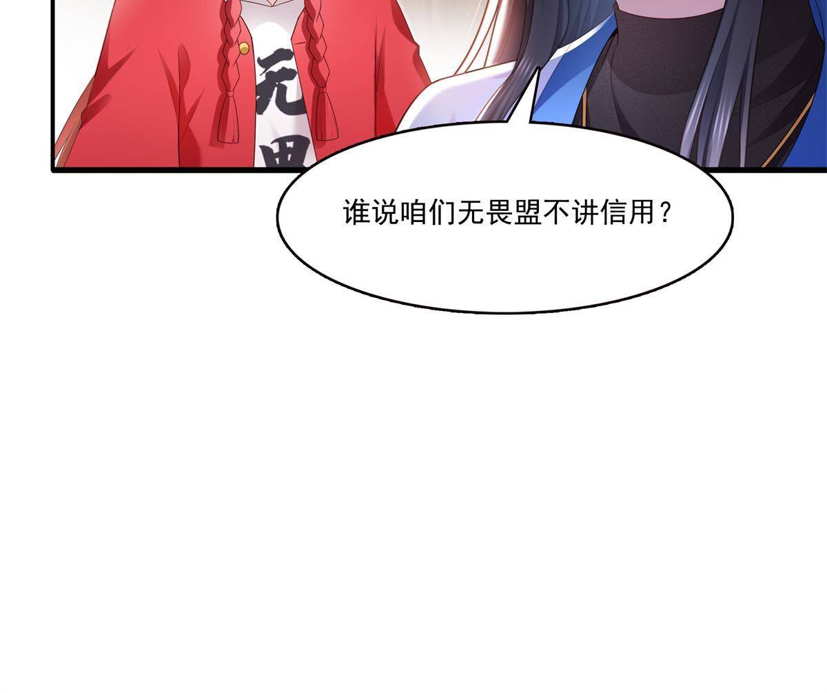 第280话 狮子大开口37