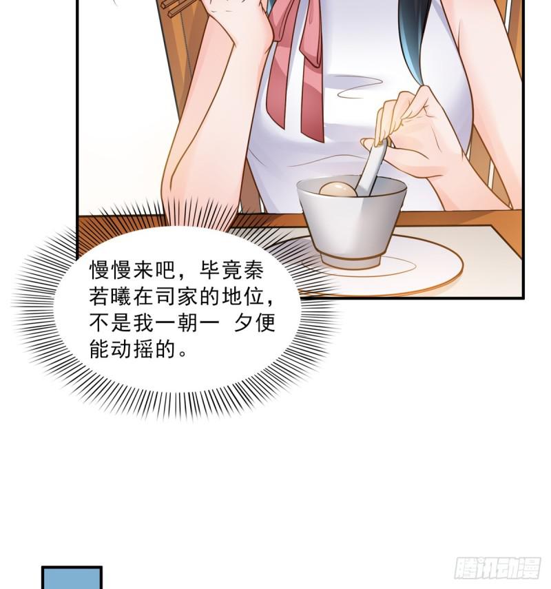 第五十五话 昏君的做派32
