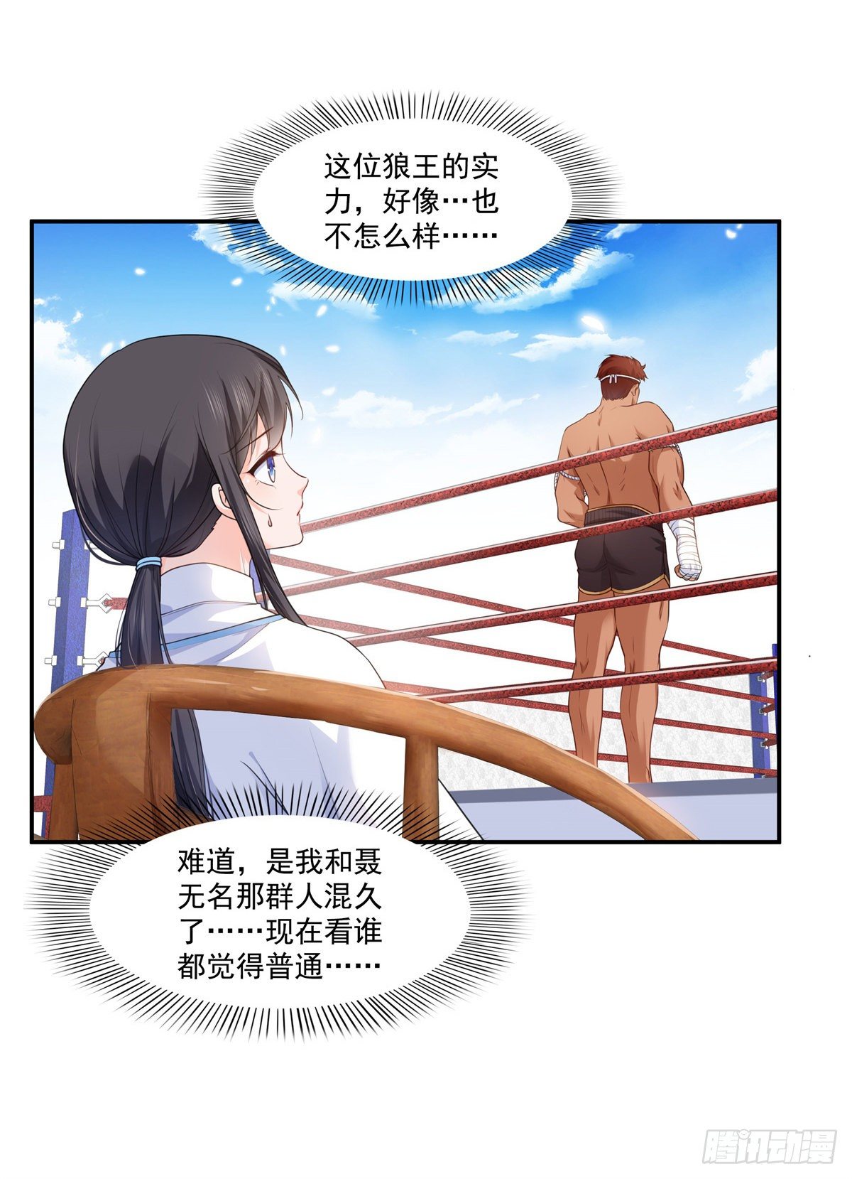 第217话 你就那麽想要跟我比6