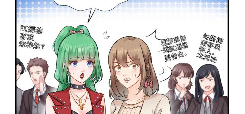 第三十二话 你不是最清楚吗？121