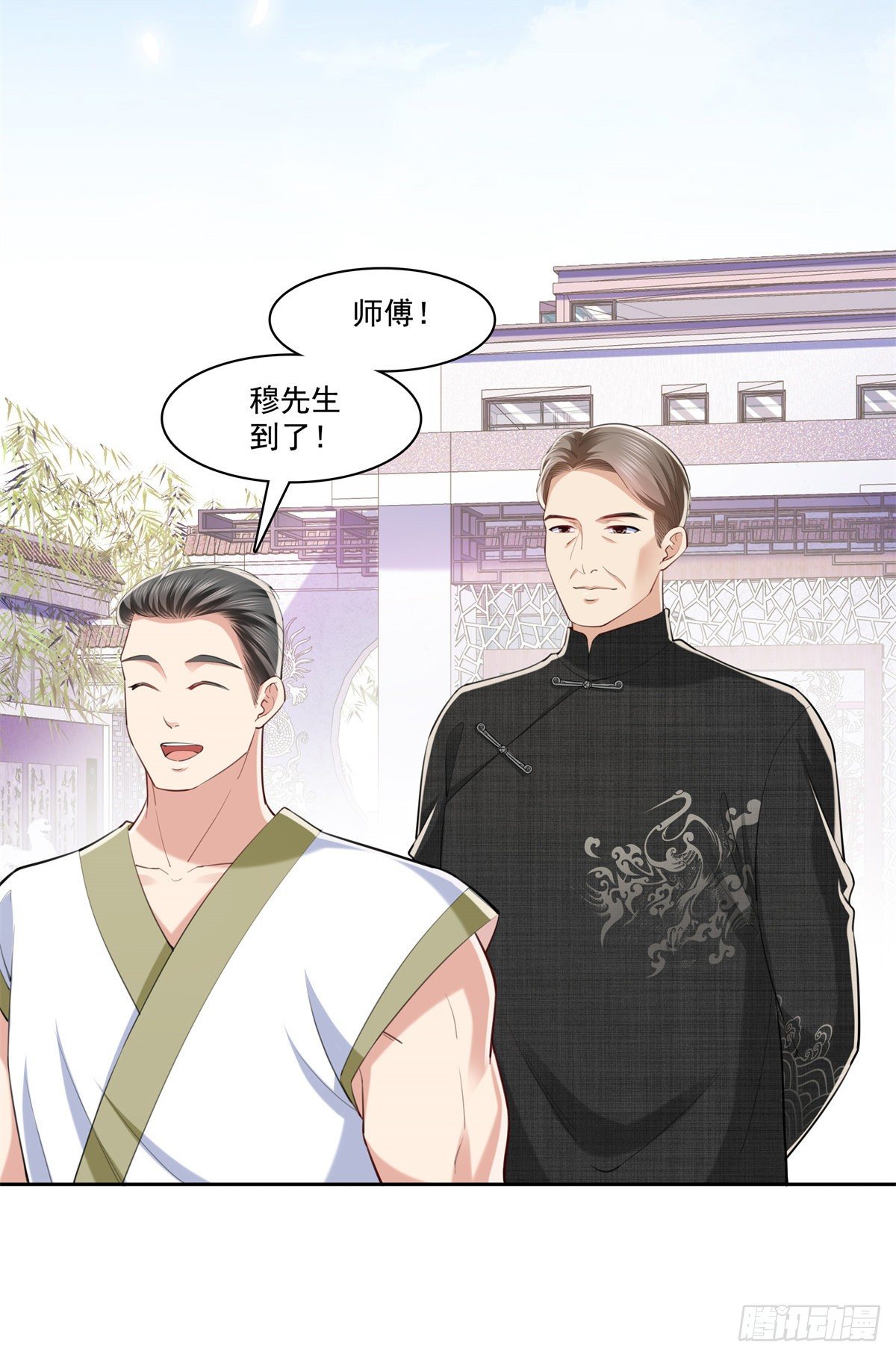 第215话 嫂子的品位绝了！29