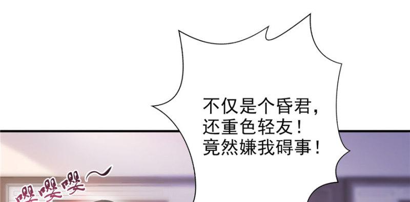 第五话 这个昏君37